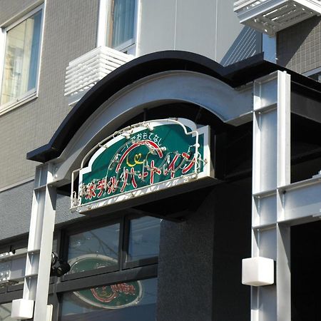 האקודאטה Hotel Heart Inn מראה חיצוני תמונה